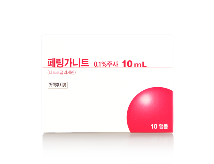 페링가니트0.1%주사