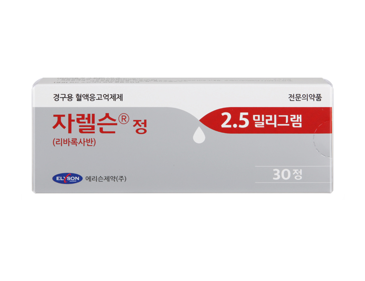 자렐슨정 2.5mg