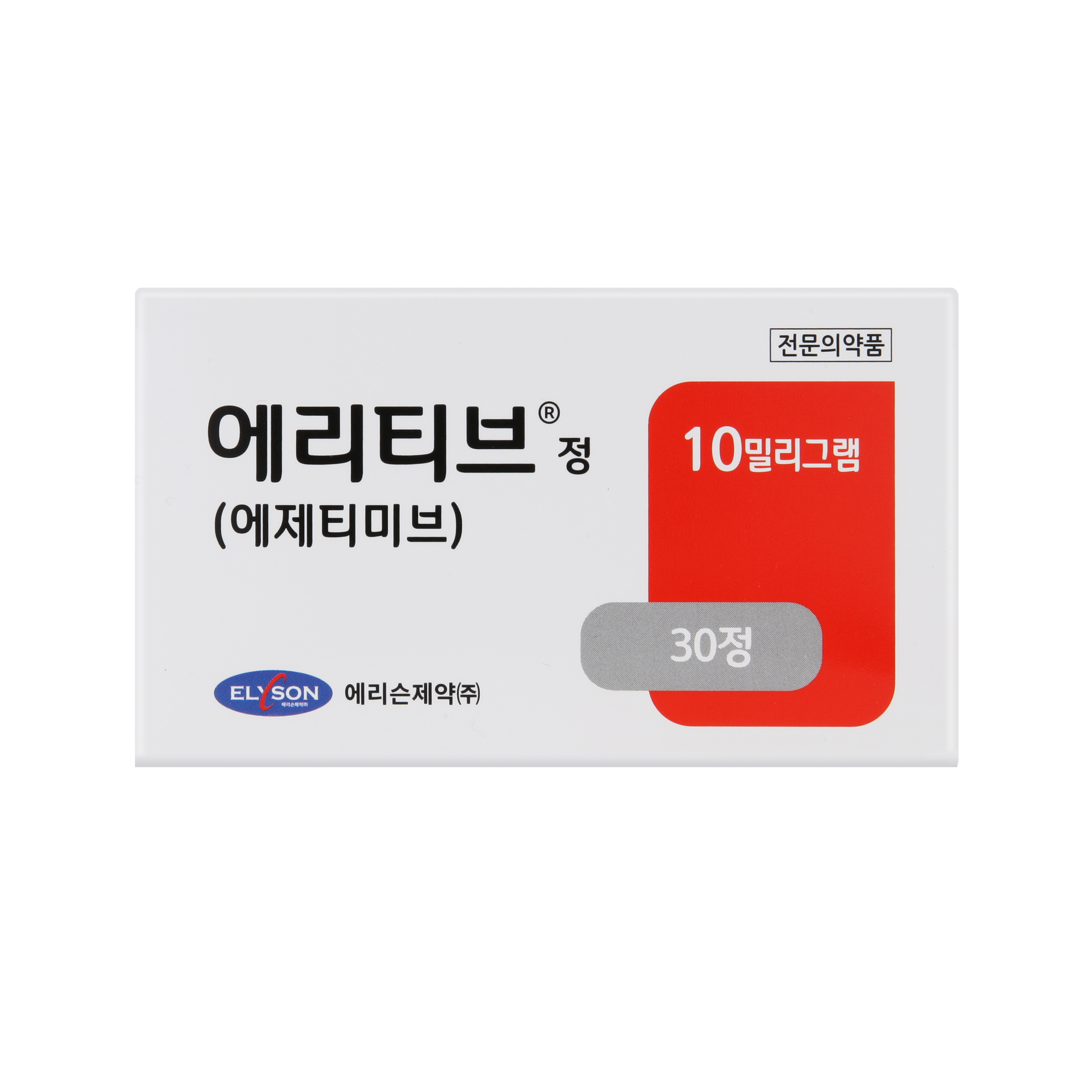 에리티브정10밀리그램(에제티미브)